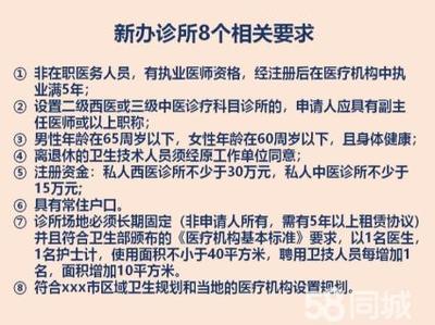 门诊部连锁诊所资质认证 构建互联网与医药保健服务的合规基石